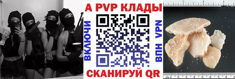Альфа ПВП мука  купить наркотики сайты  Бавлы 