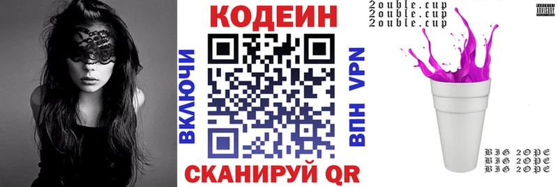 Codein Purple Drank  mega ONION  Бавлы 
