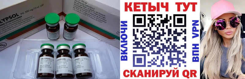 КЕТАМИН ketamine  Бавлы 