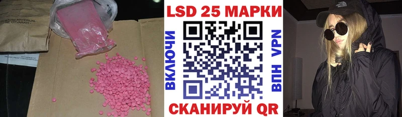 LSD-25 экстази кислота  Бавлы 