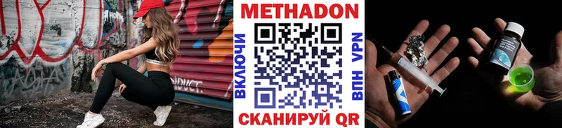 МЕТАДОН кристалл купить наркоту мега вход Бавлы